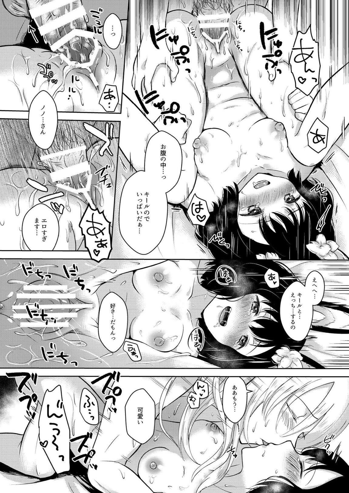 らぶりーべいべー! 43ページ