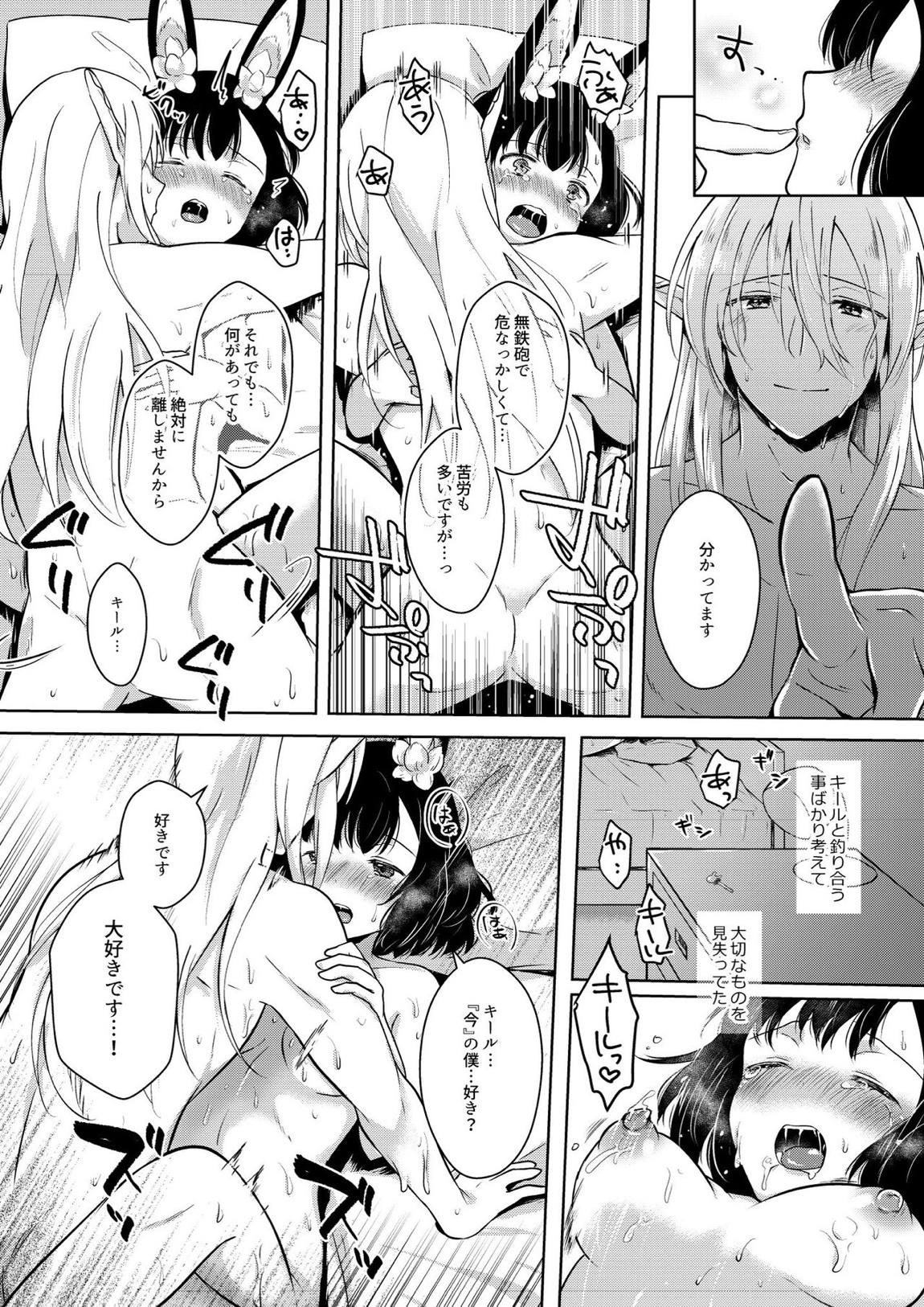 らぶりーべいべー! 45ページ