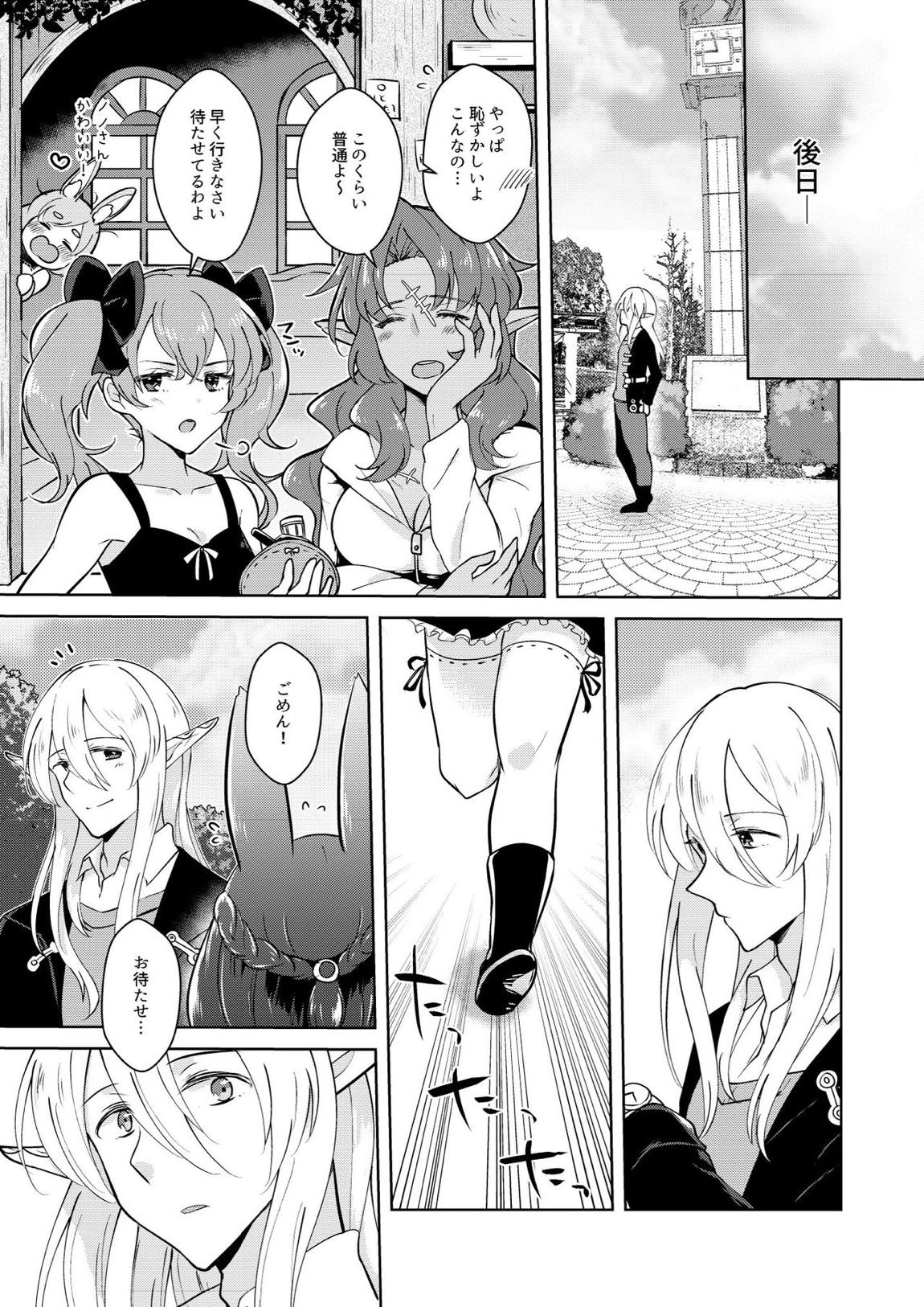 らぶりーべいべー! 50ページ
