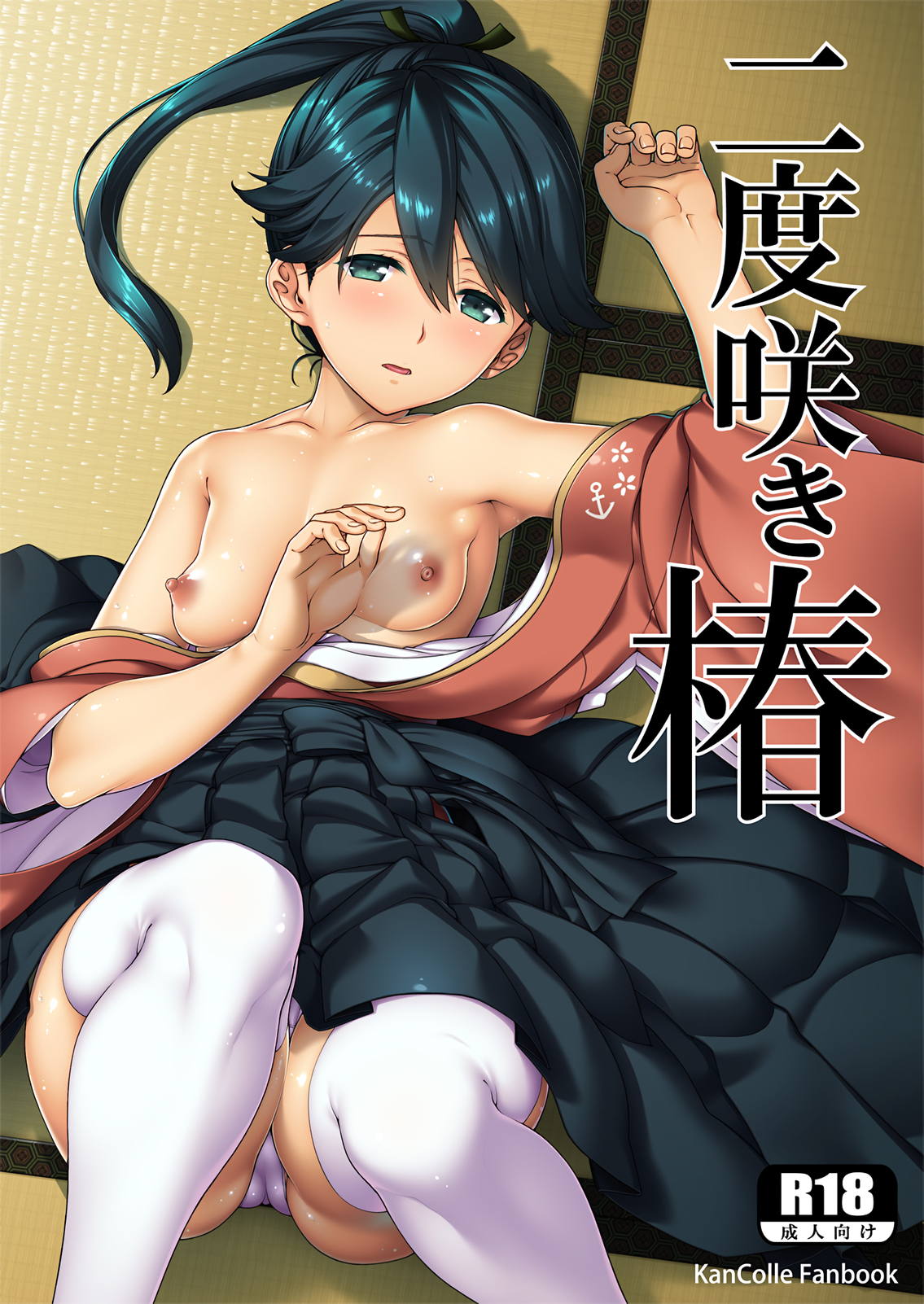 二度咲き椿 1ページ