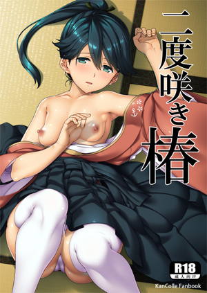 二度咲き椿