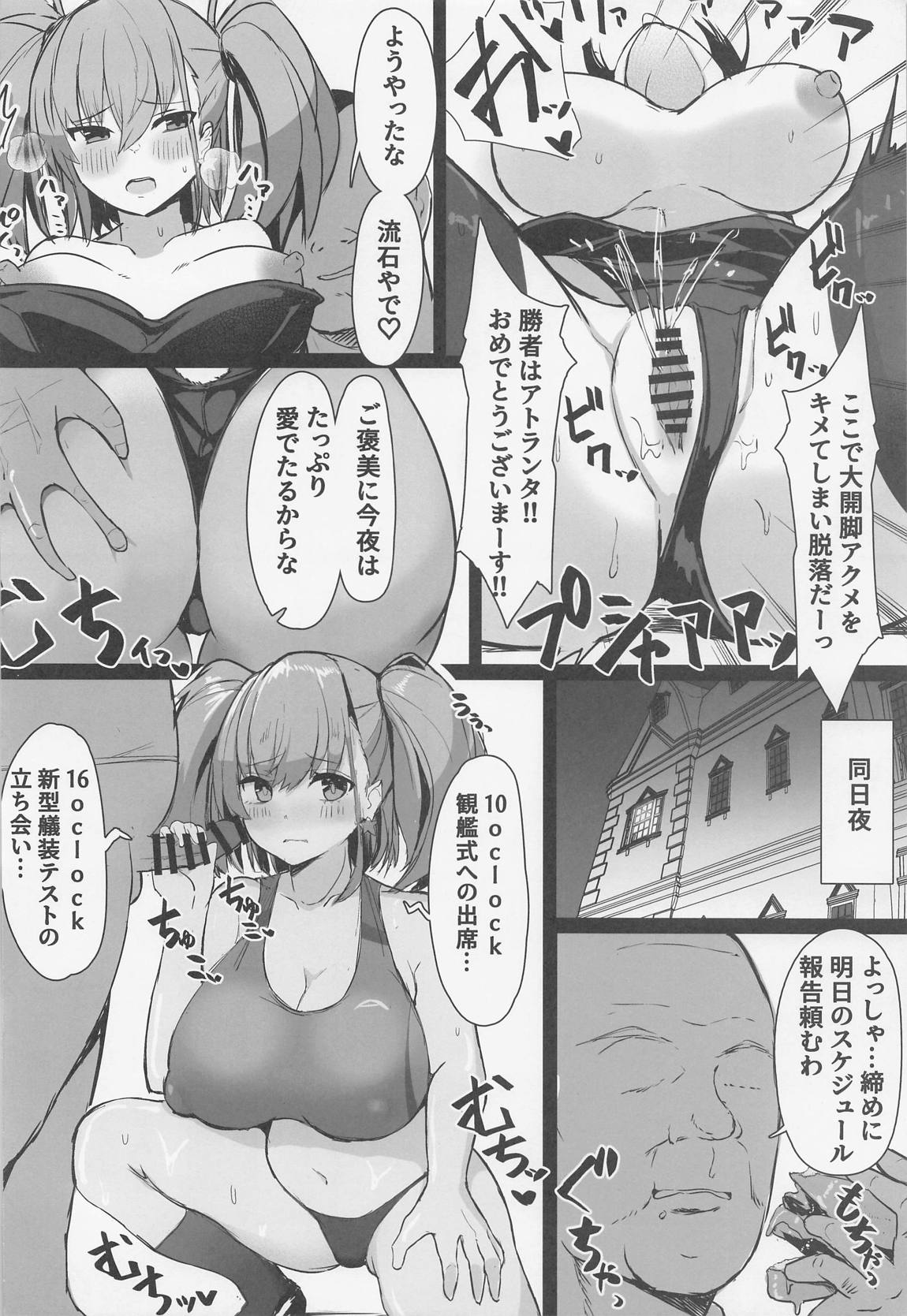 マジやだコスプレ服従アトランタ2着目 5ページ