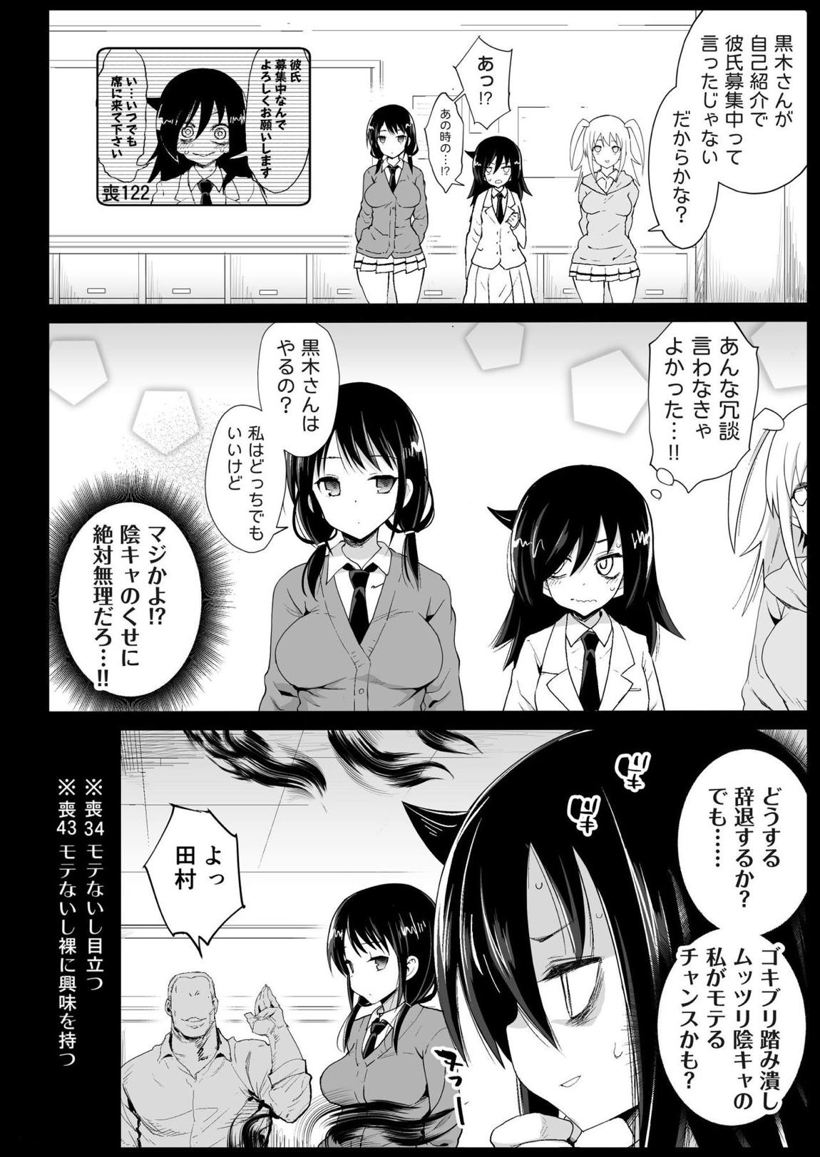 たのしい性活委員 5ページ