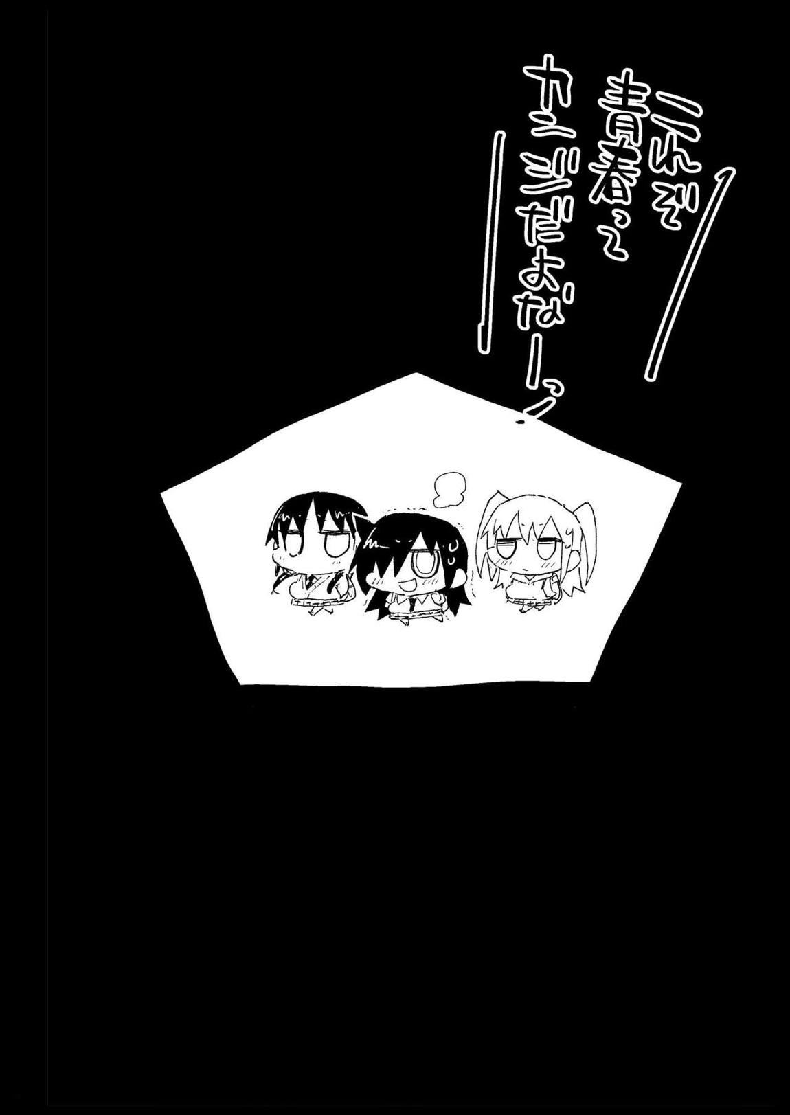 たのしい性活委員 30ページ