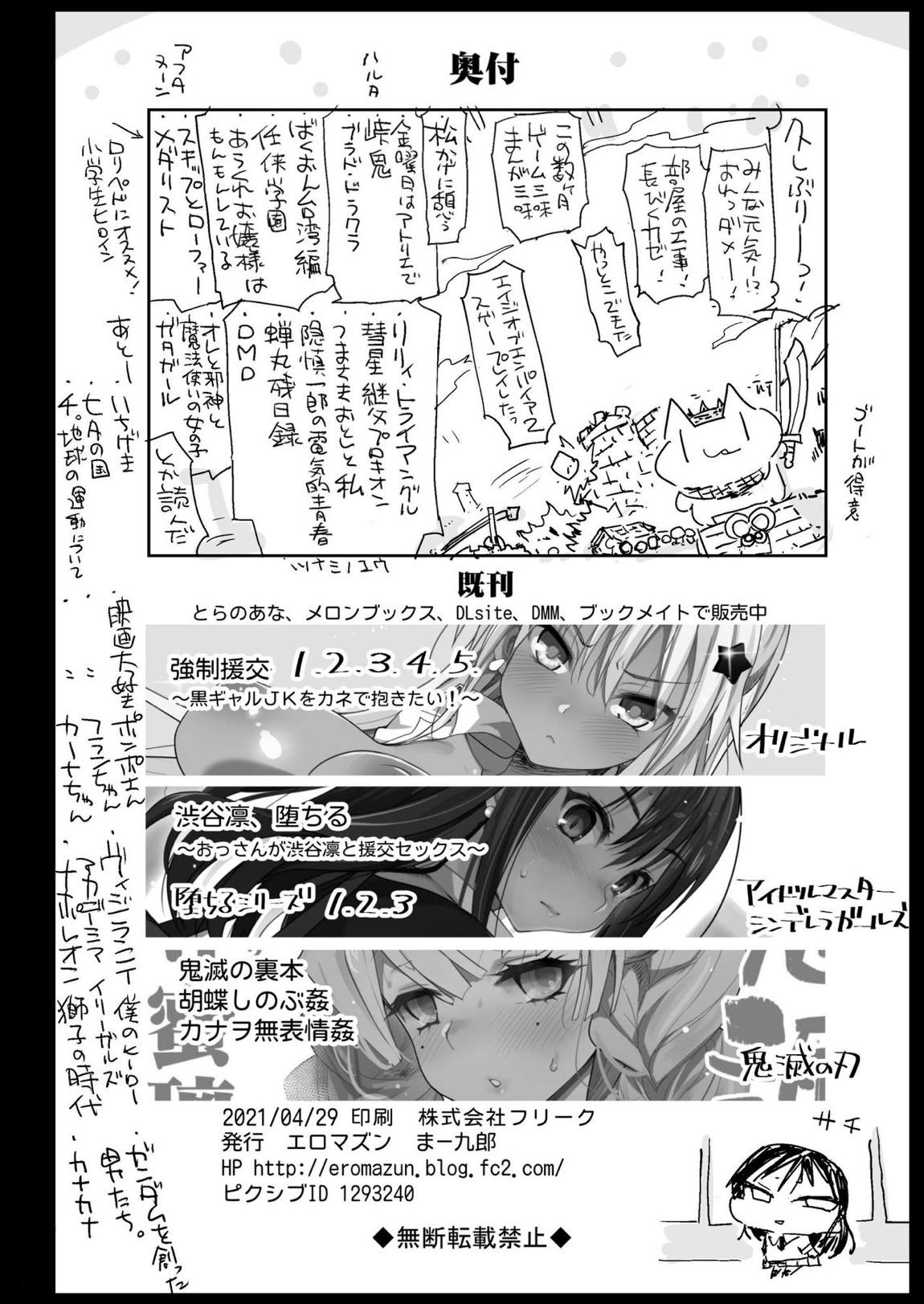 たのしい性活委員 42ページ