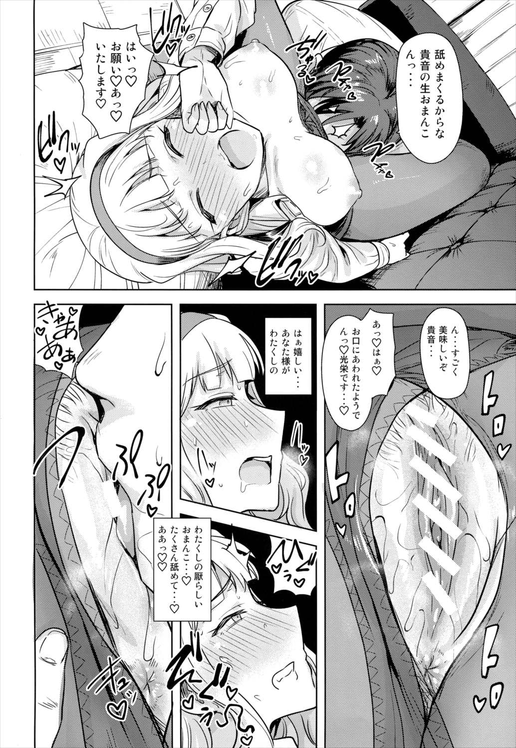 SWEET MOON 2 23ページ