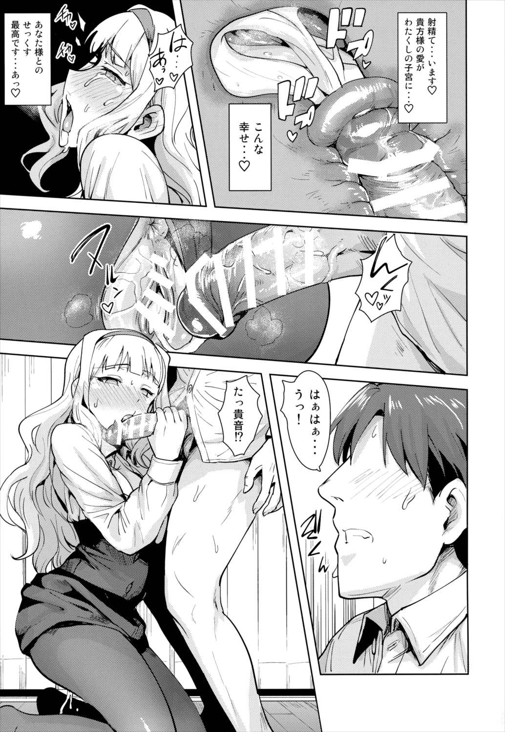 SWEET MOON 2 36ページ