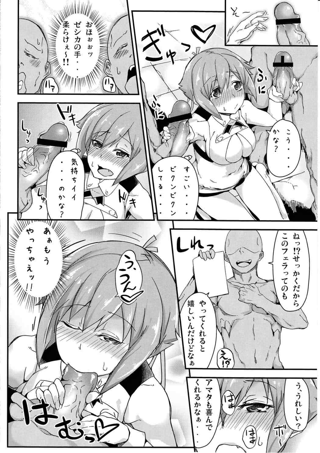 男に犯される何度も何度も何度も 5ページ