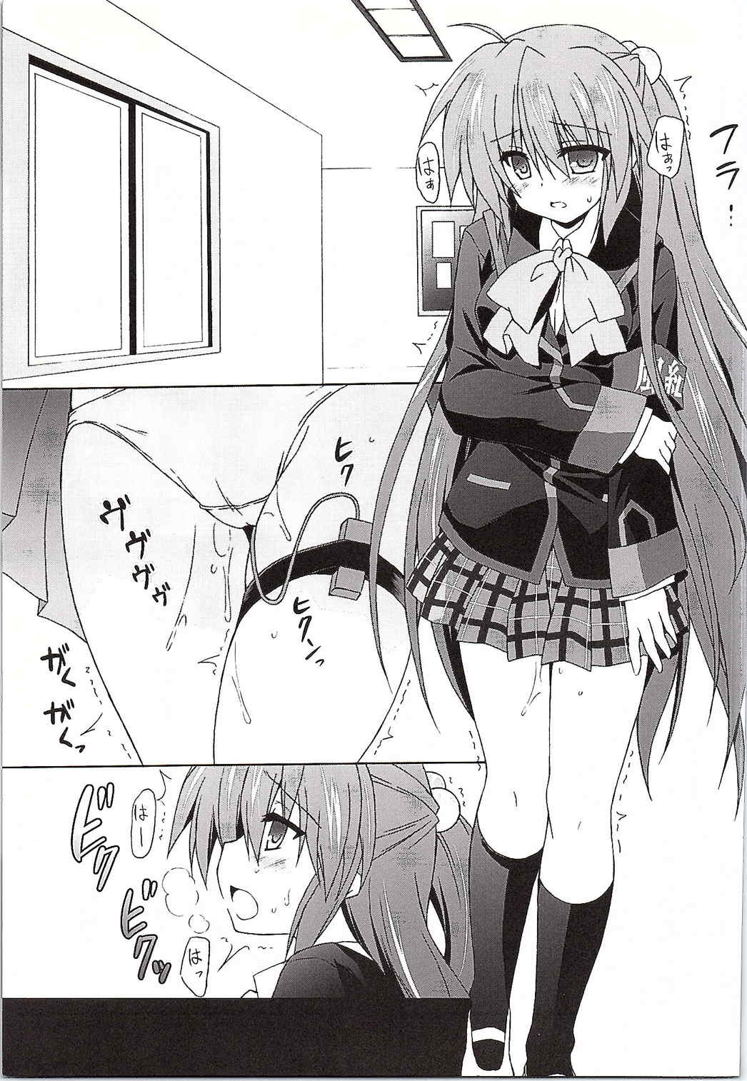 二木佳奈多の裏事情 4ページ