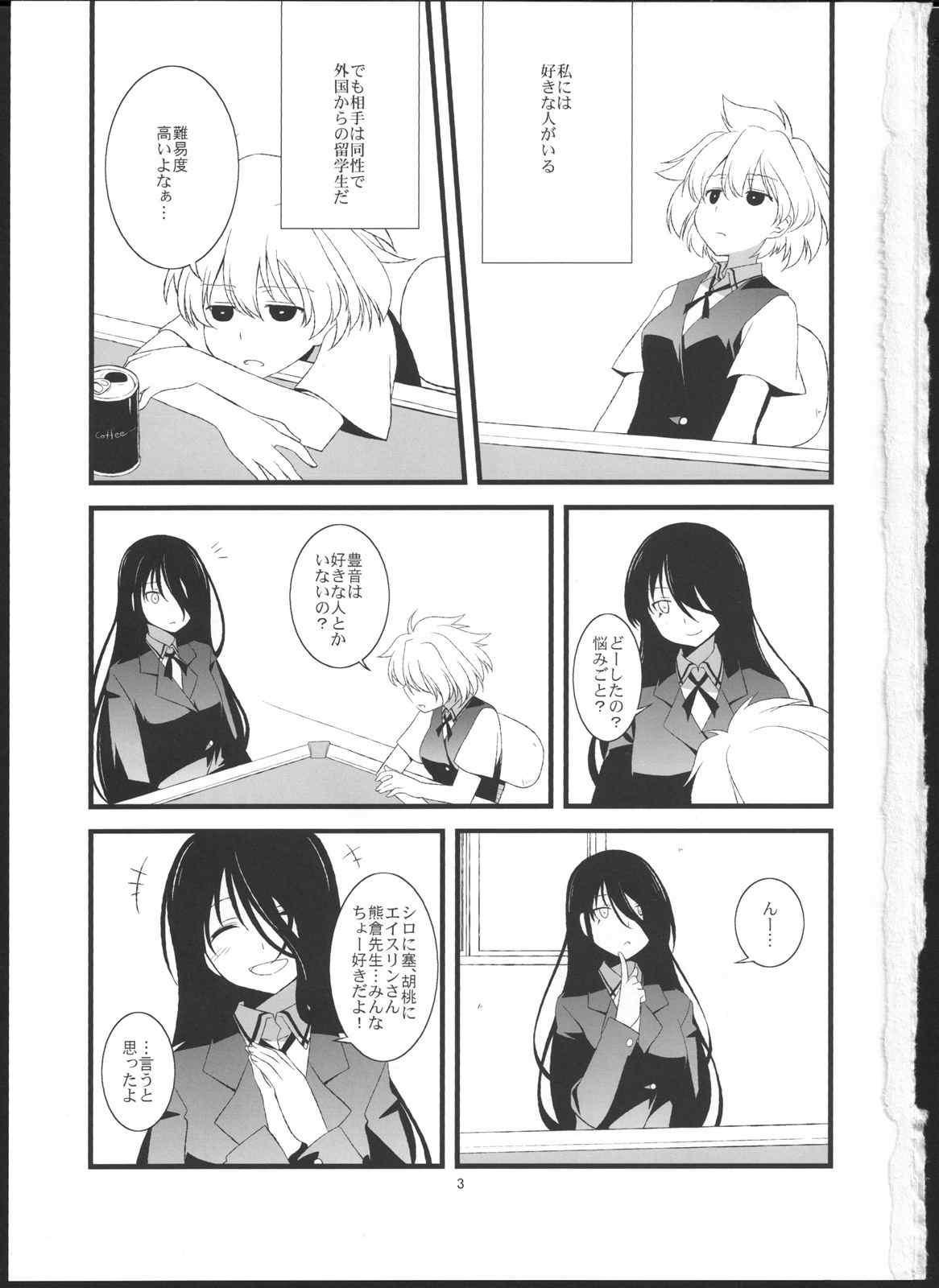 side M 2ページ