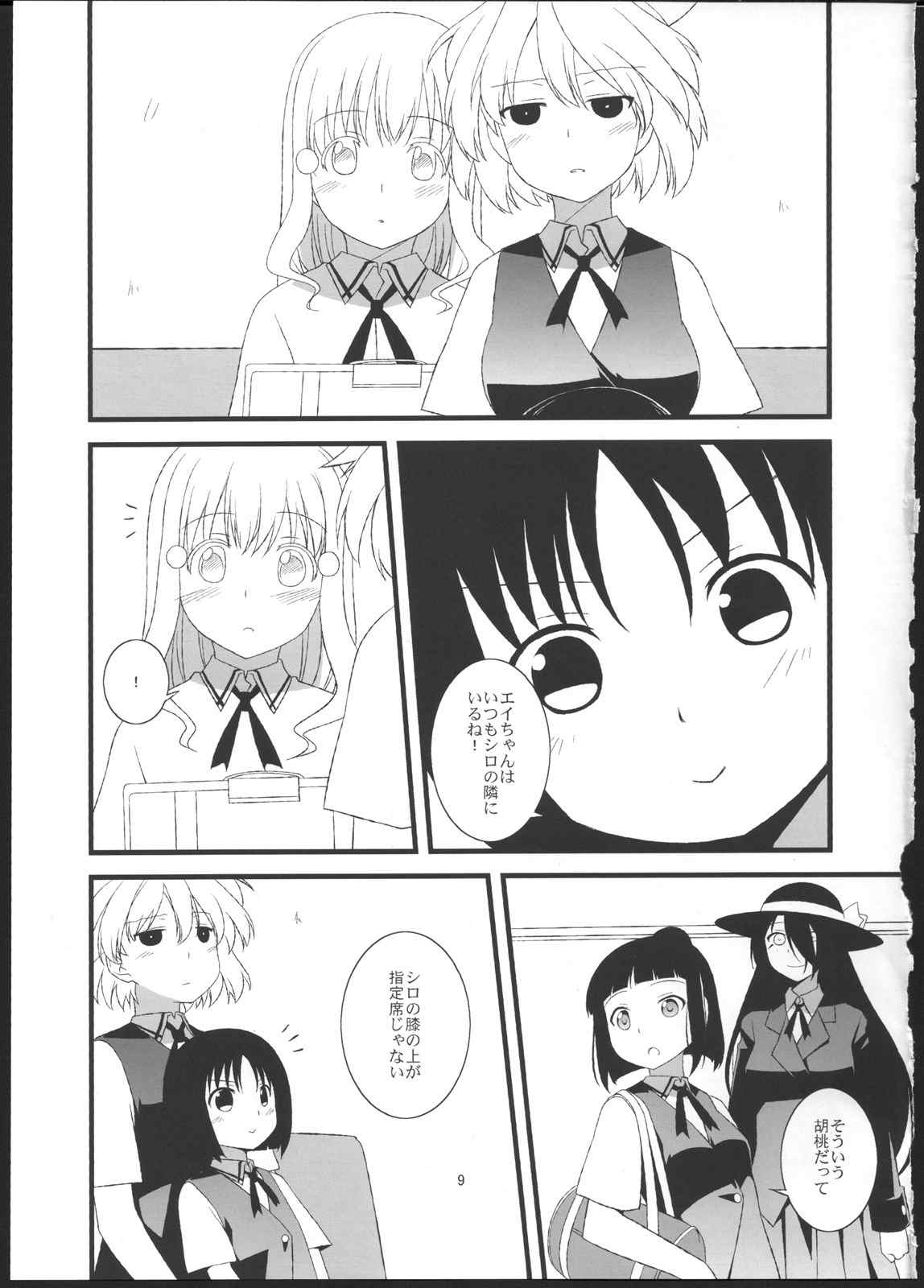 side M 8ページ