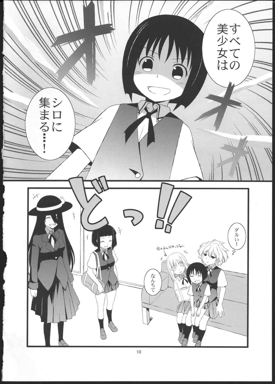 side M 9ページ