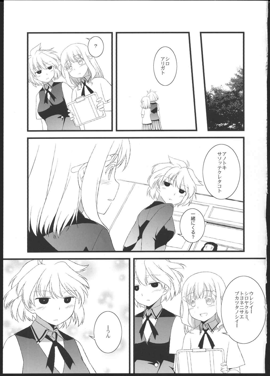 side M 10ページ