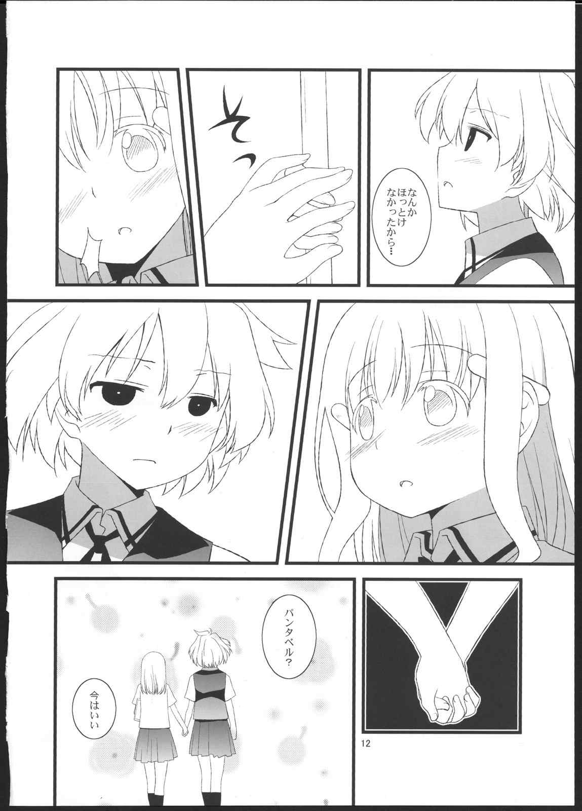 side M 11ページ