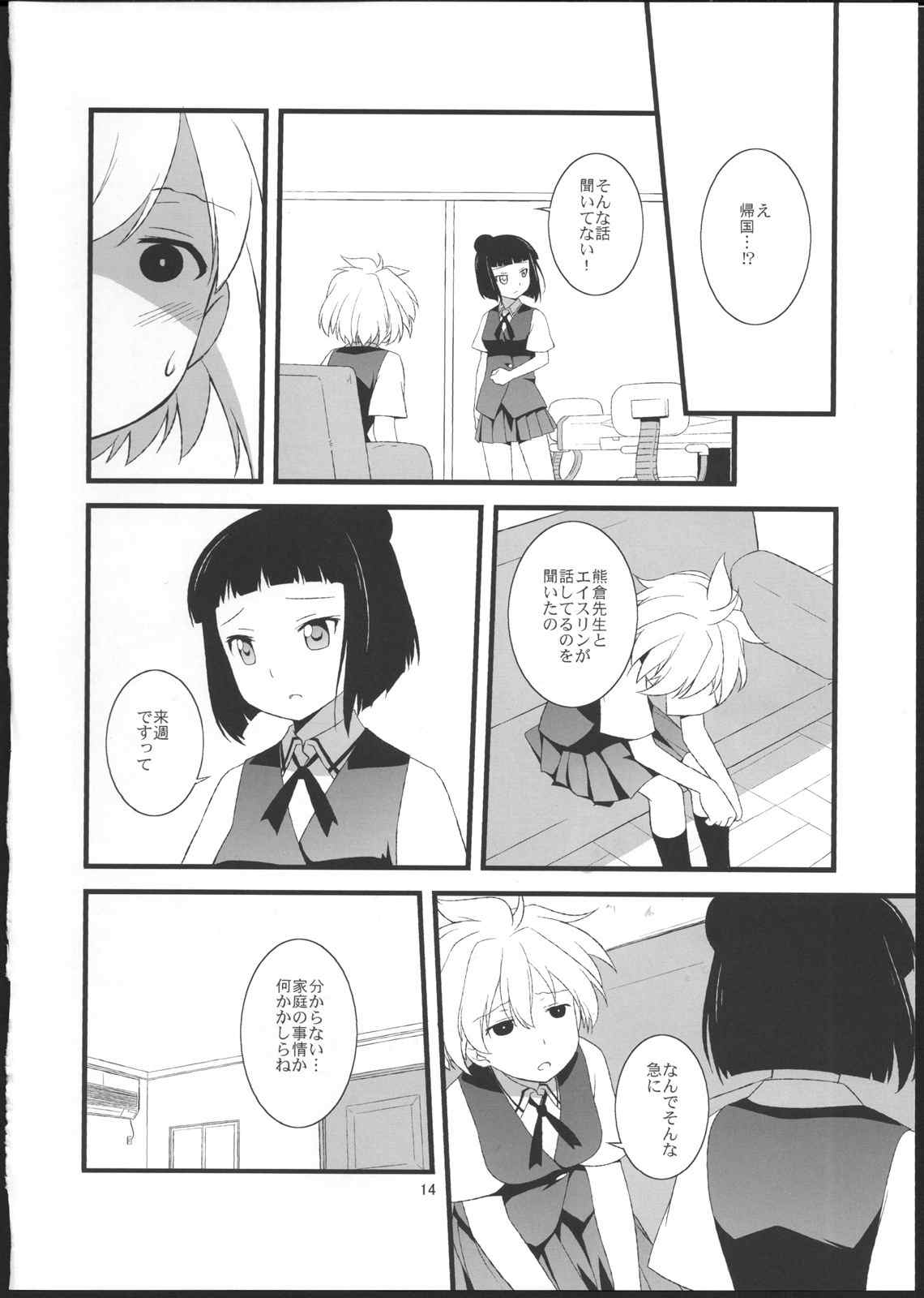 side M 13ページ