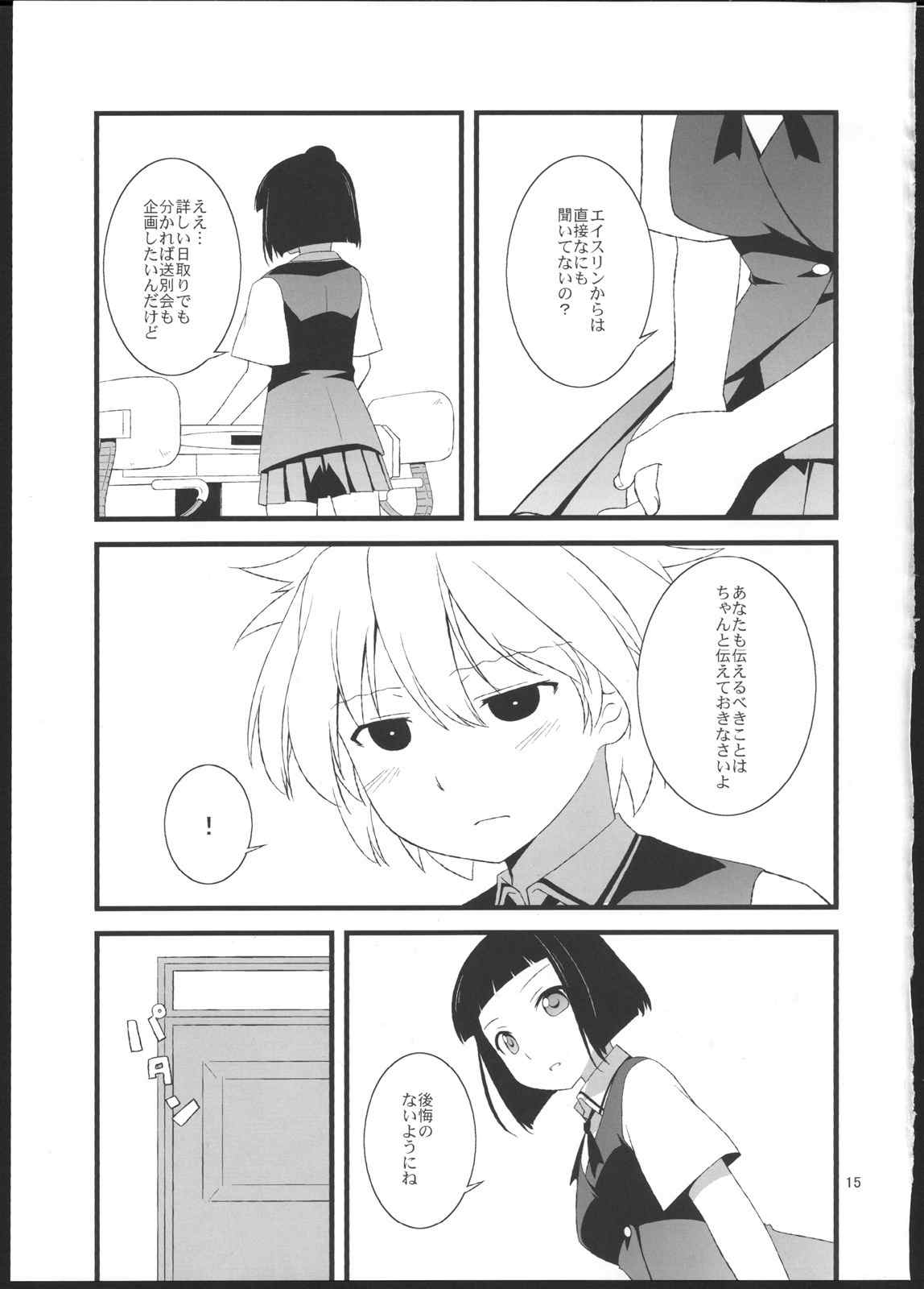 side M 14ページ