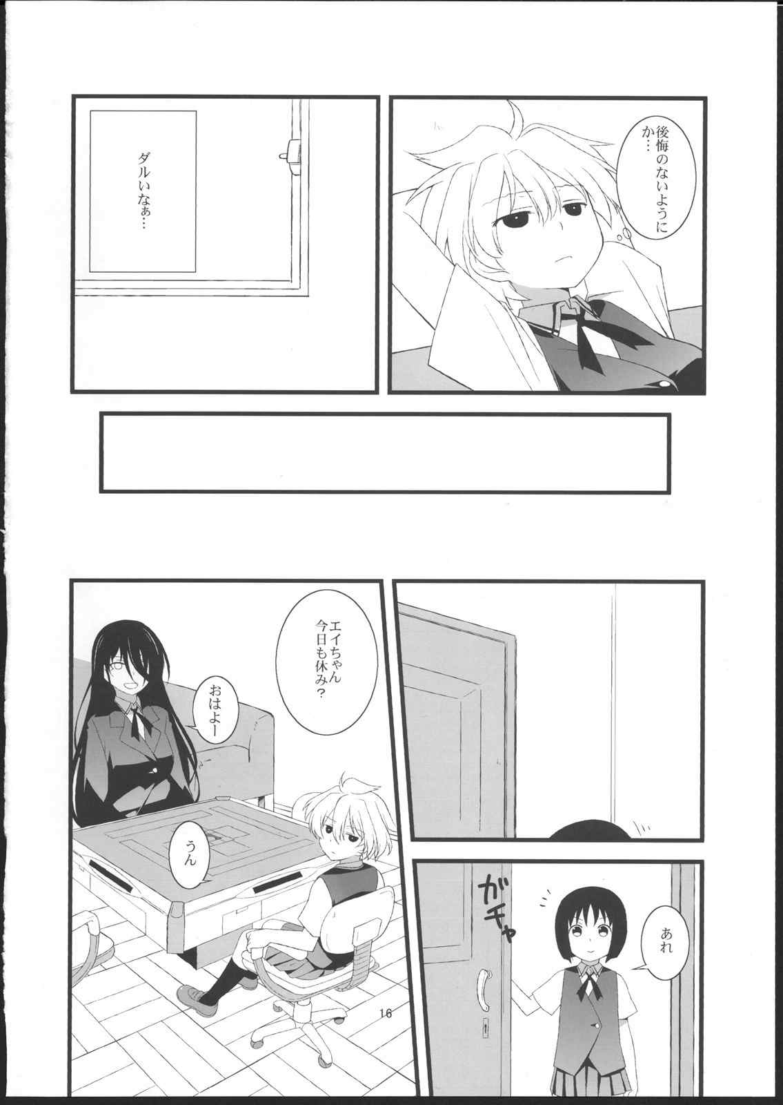 side M 15ページ
