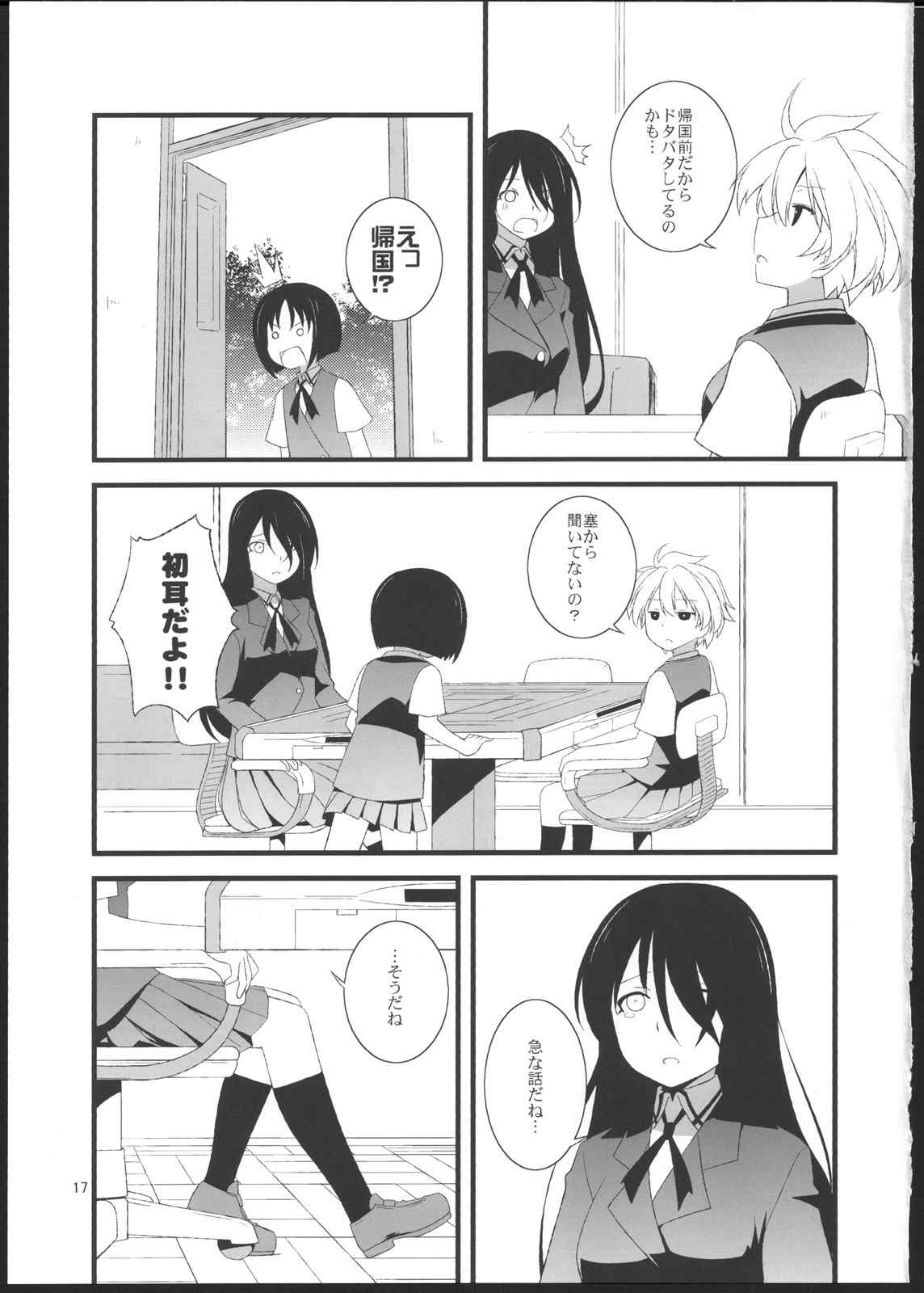 side M 16ページ