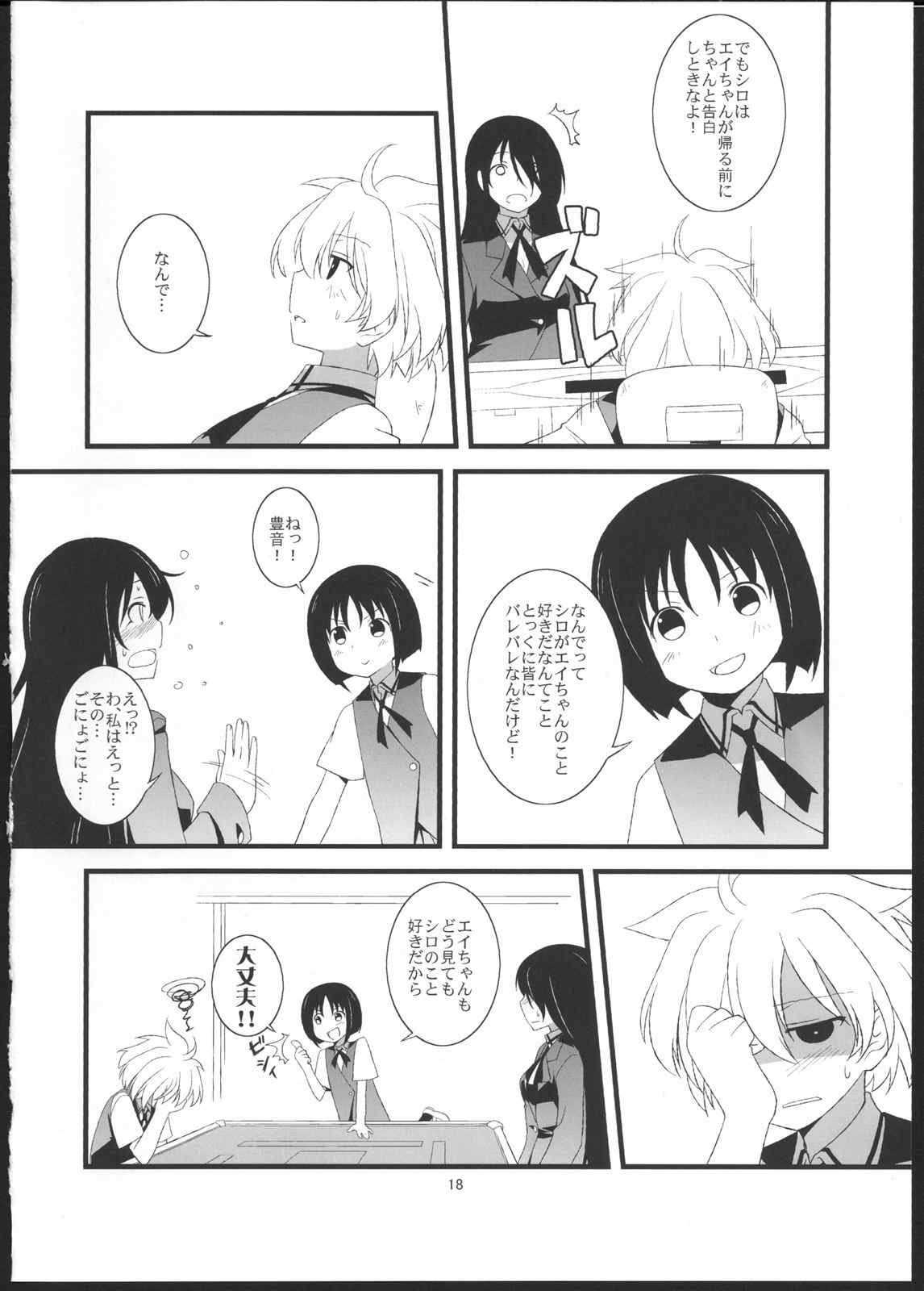 side M 17ページ