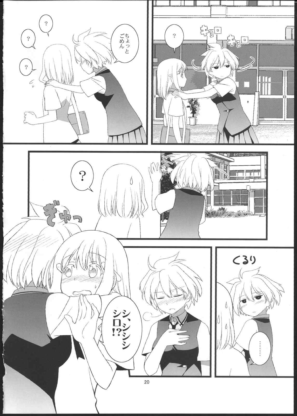 side M 19ページ