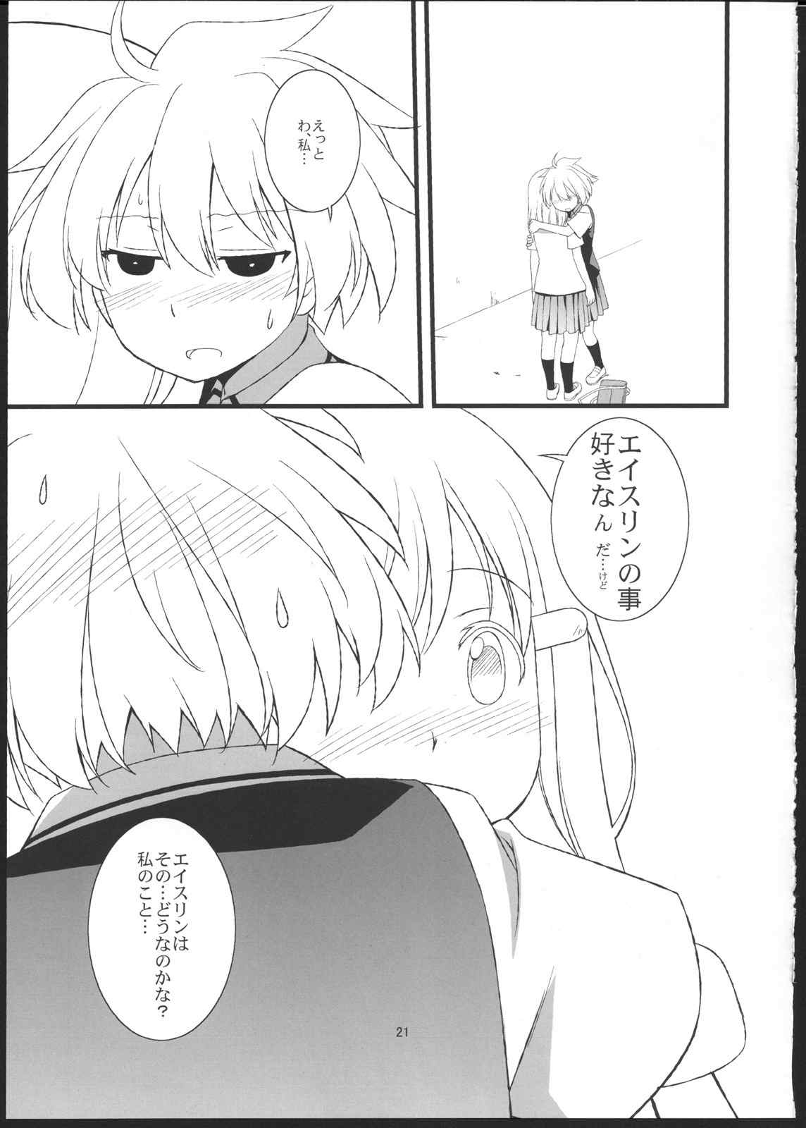side M 20ページ