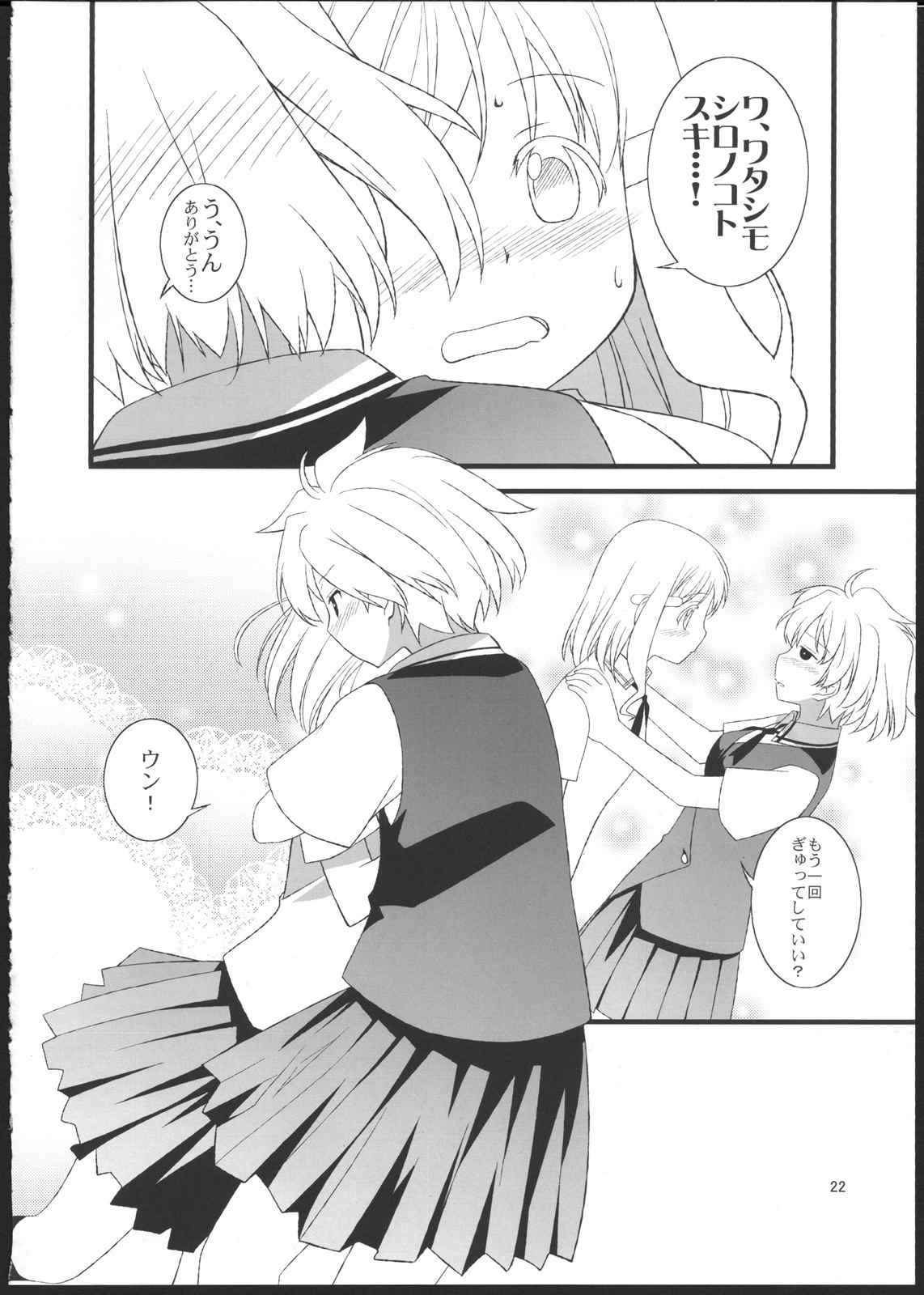 side M 21ページ