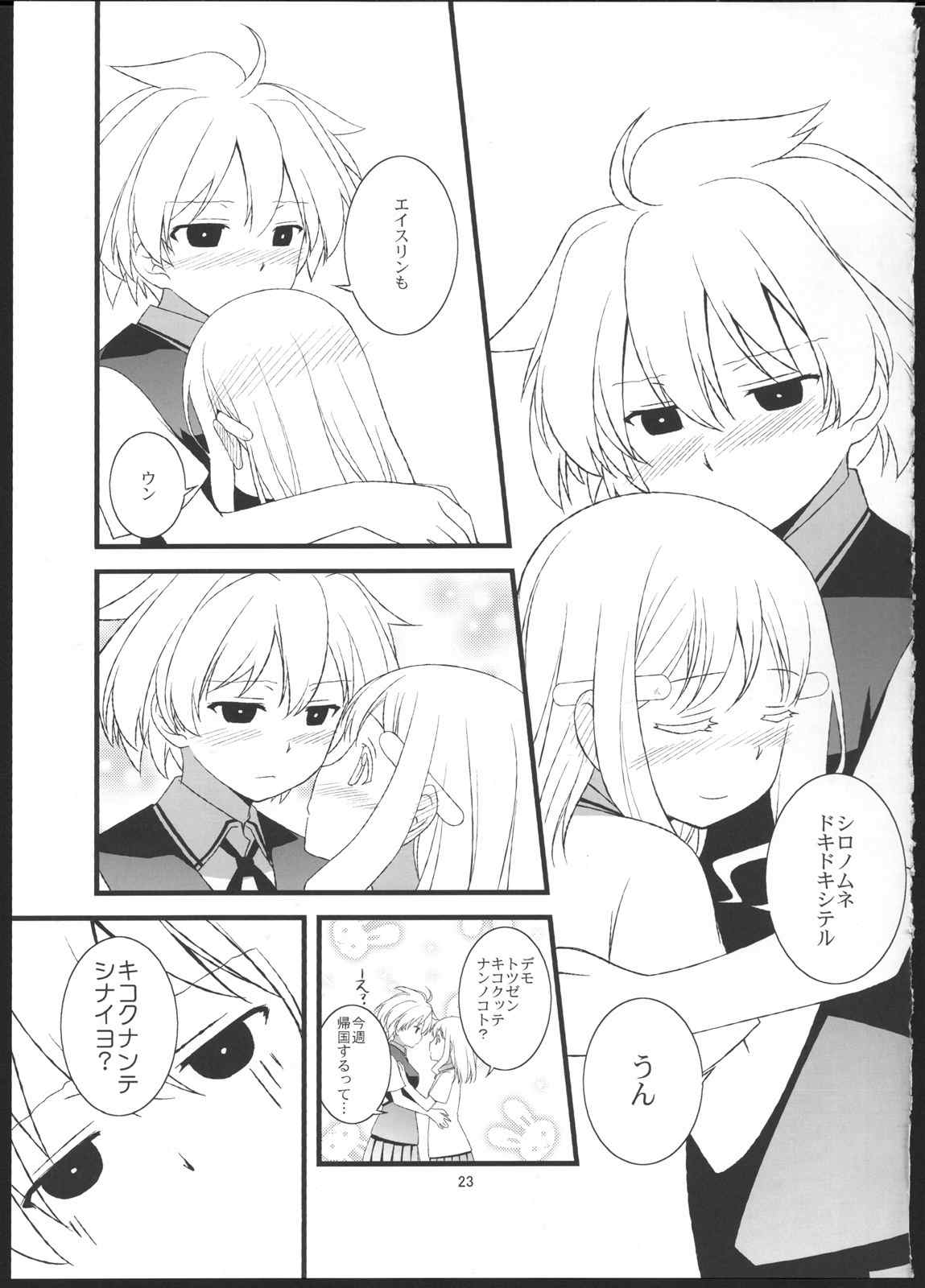 side M 22ページ