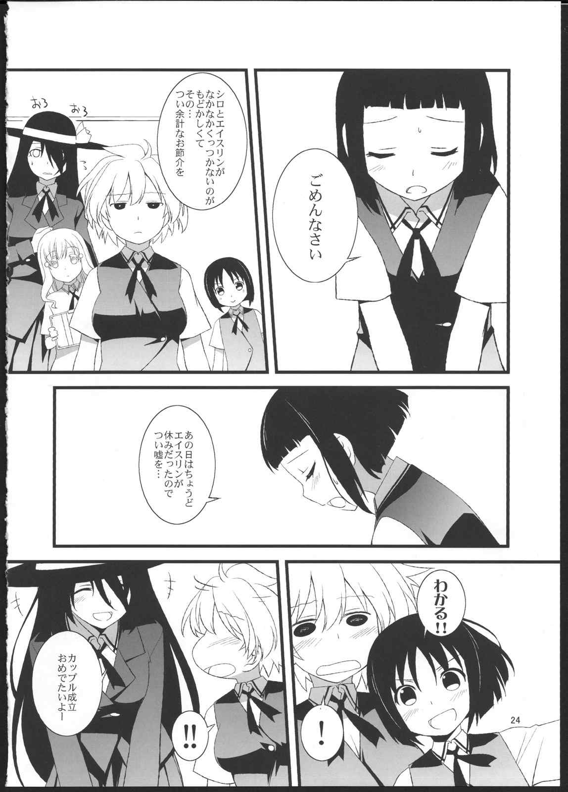 side M 23ページ