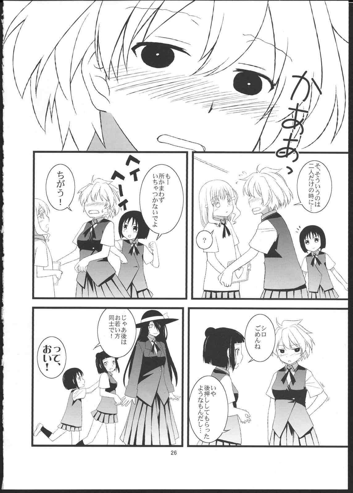 side M 25ページ