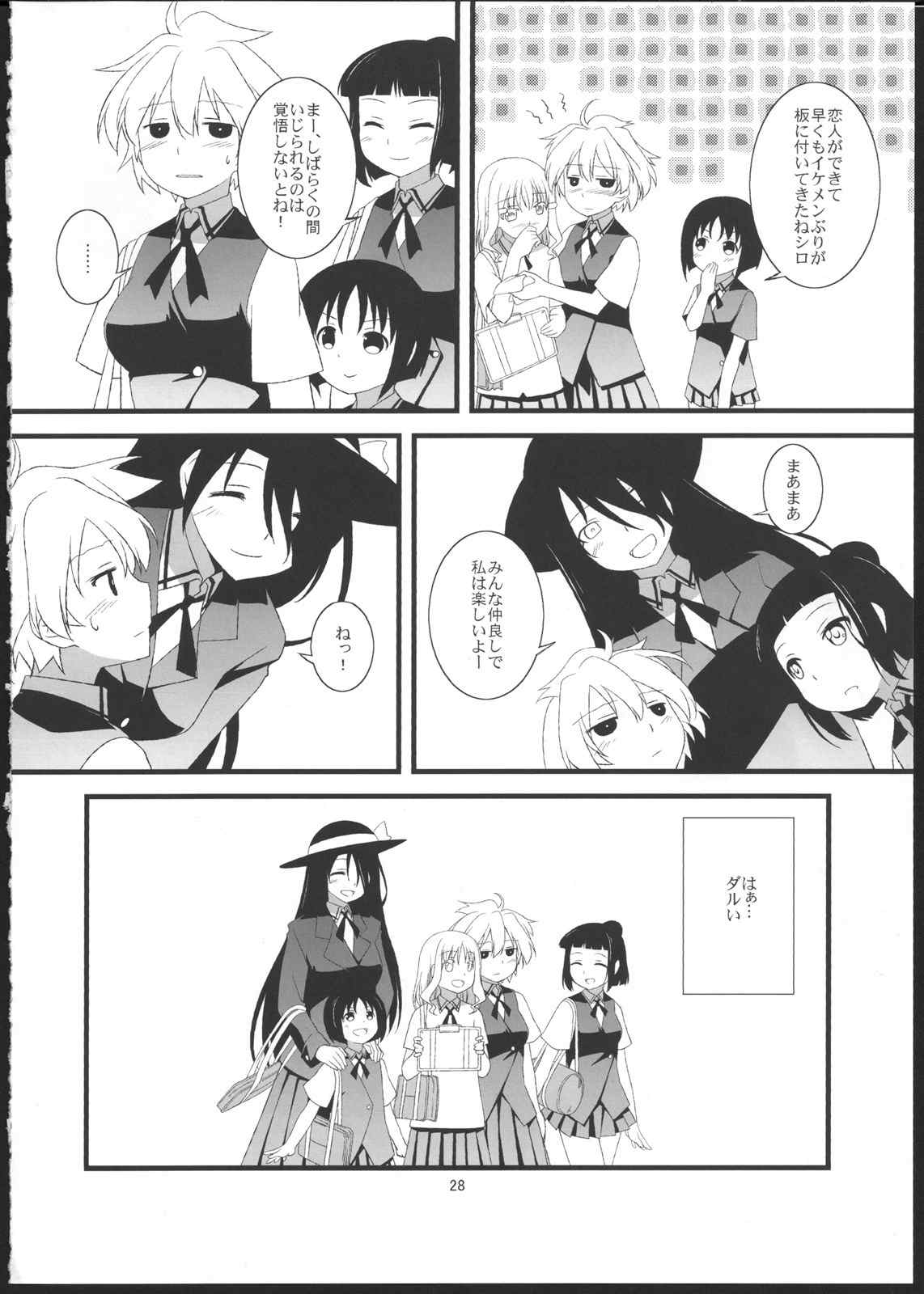 side M 27ページ