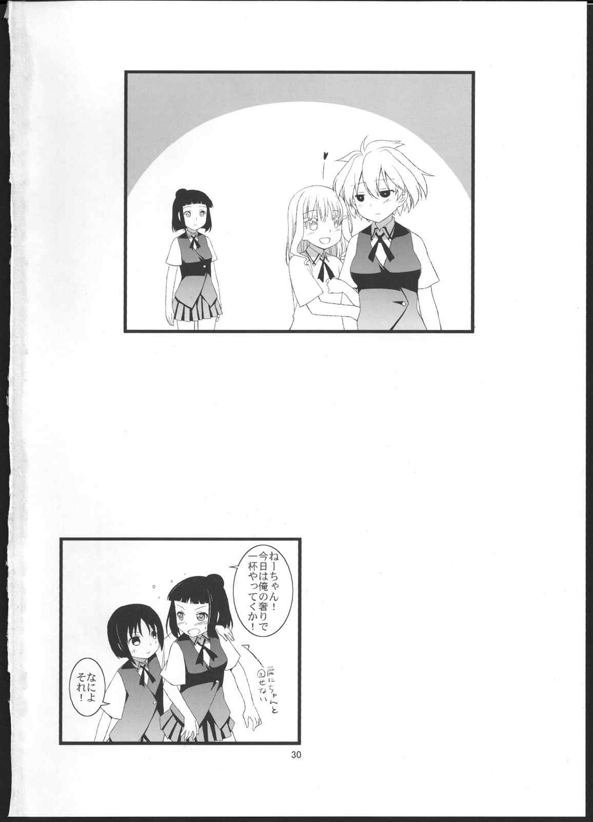 side M 29ページ