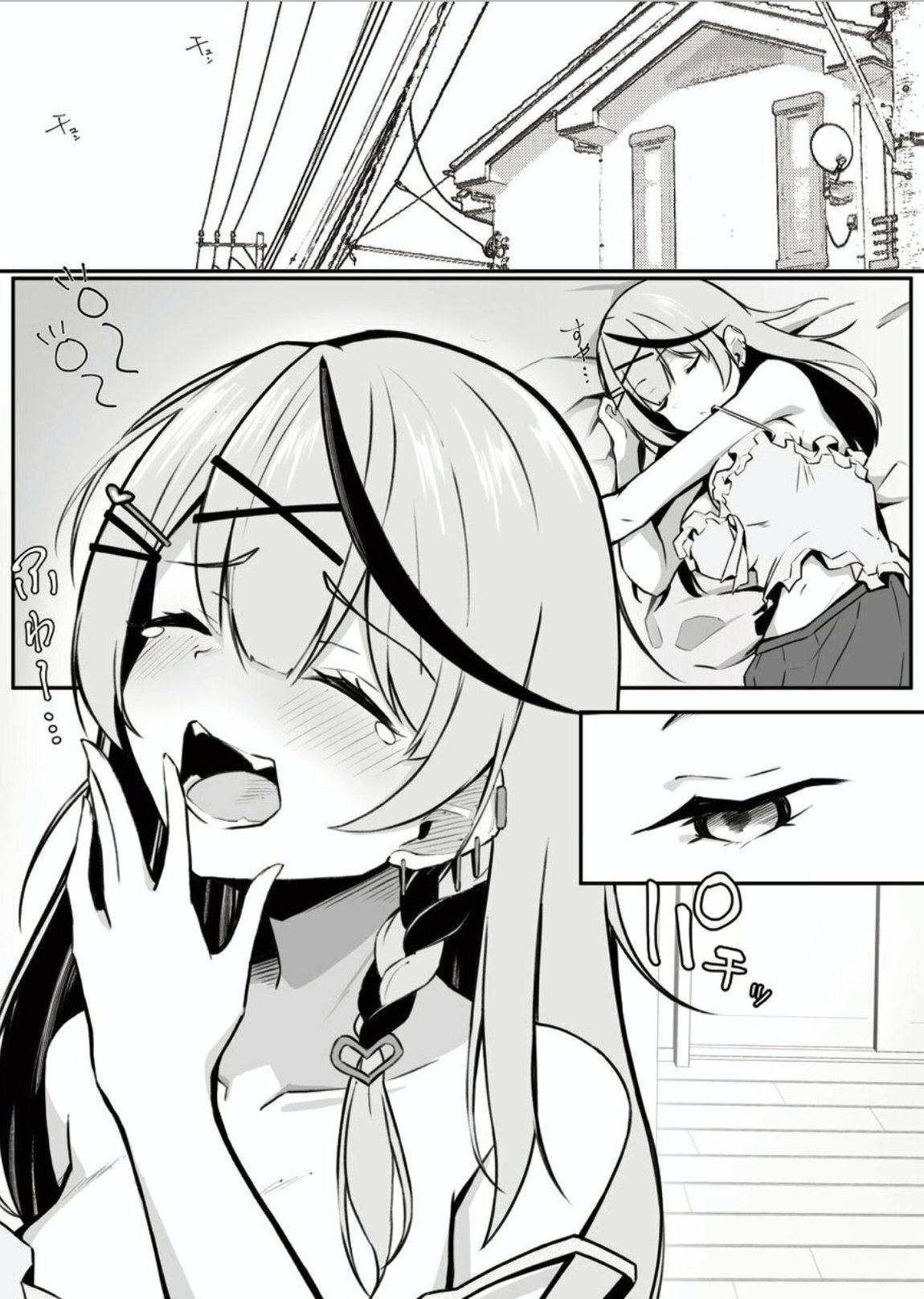 推して襲って襲われて 2ページ