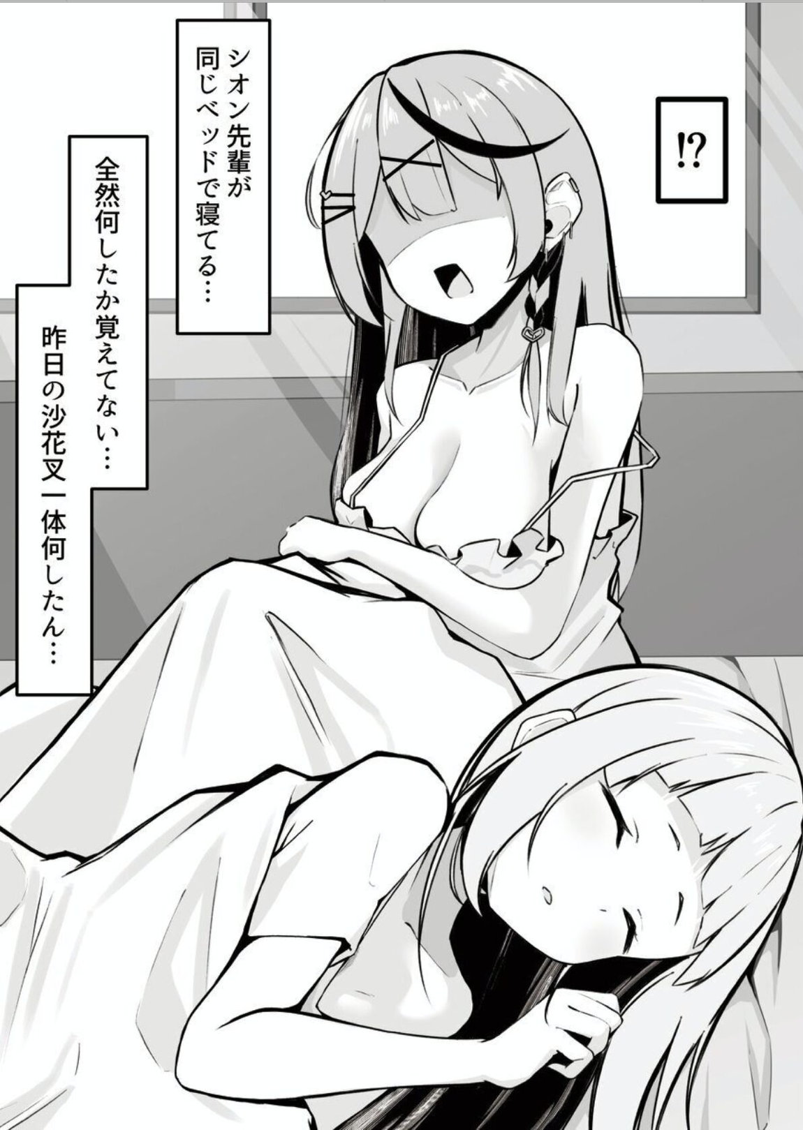 推して襲って襲われて 4ページ