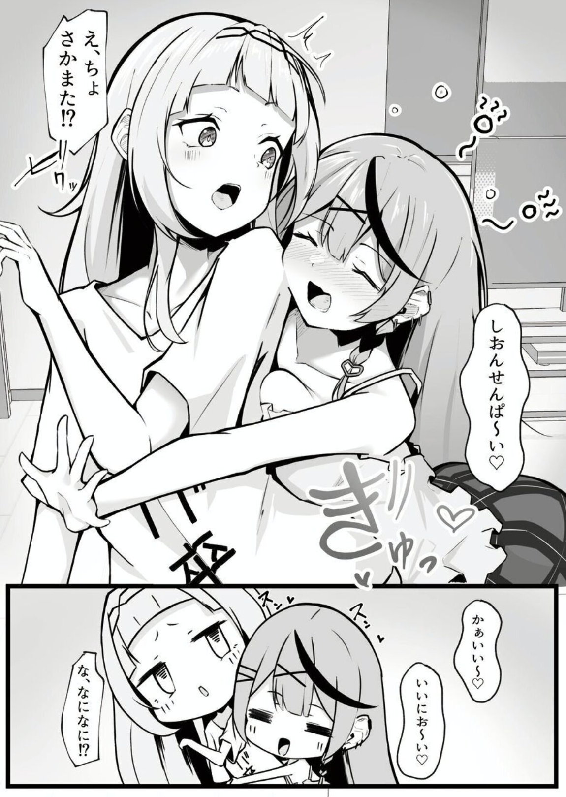 推して襲って襲われて 7ページ
