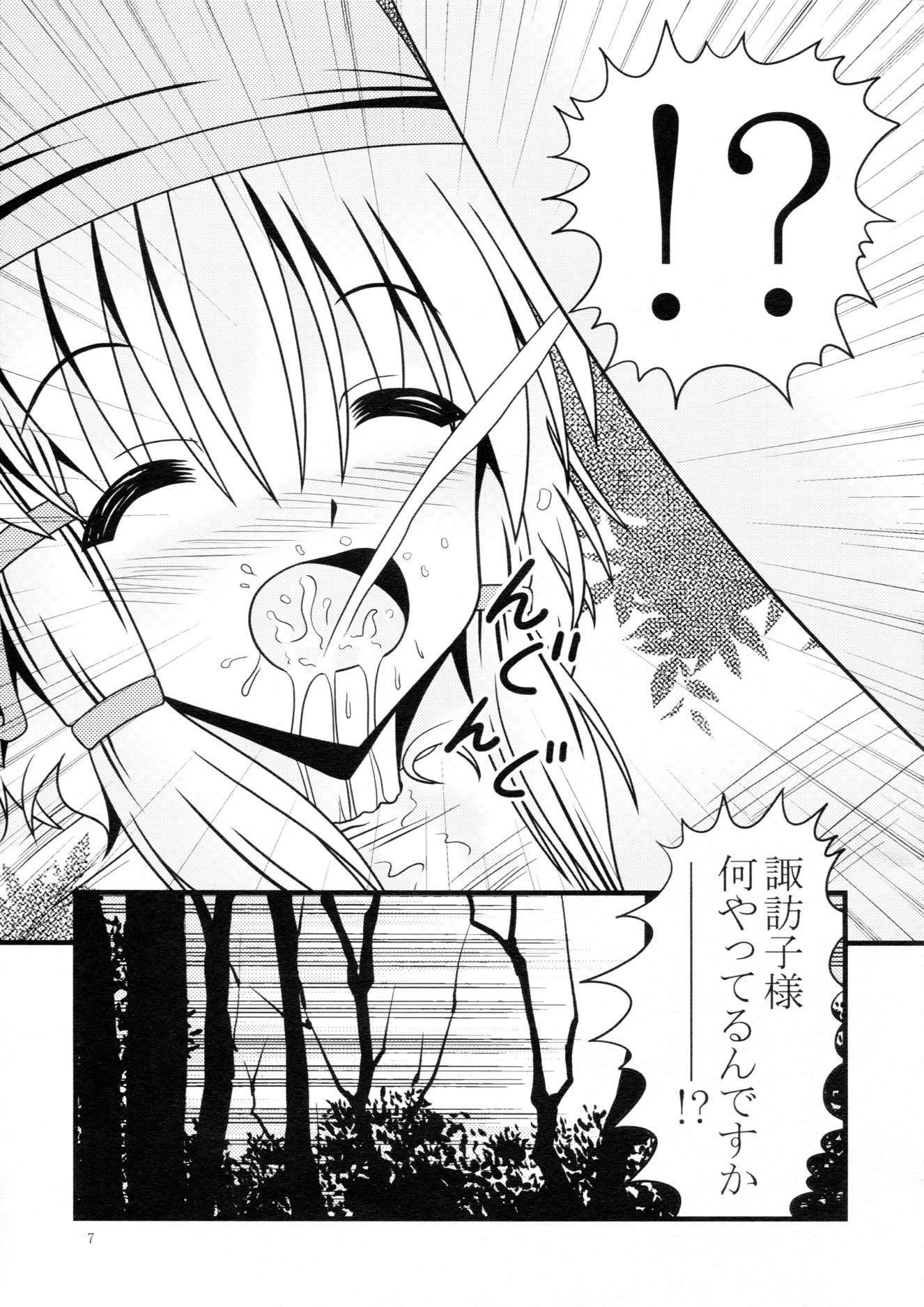 Avenue 3 6ページ