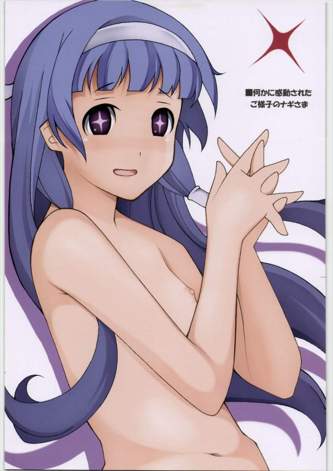 H vol.1 5ページ