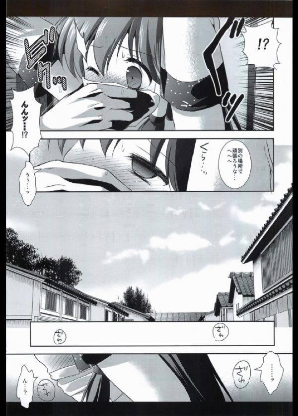 東方陵辱 14 4ページ