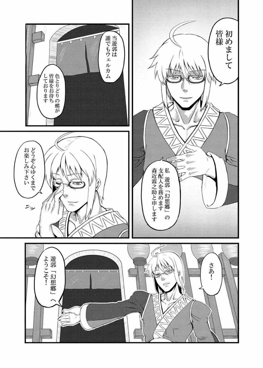東方projectの本 総集編 6ページ
