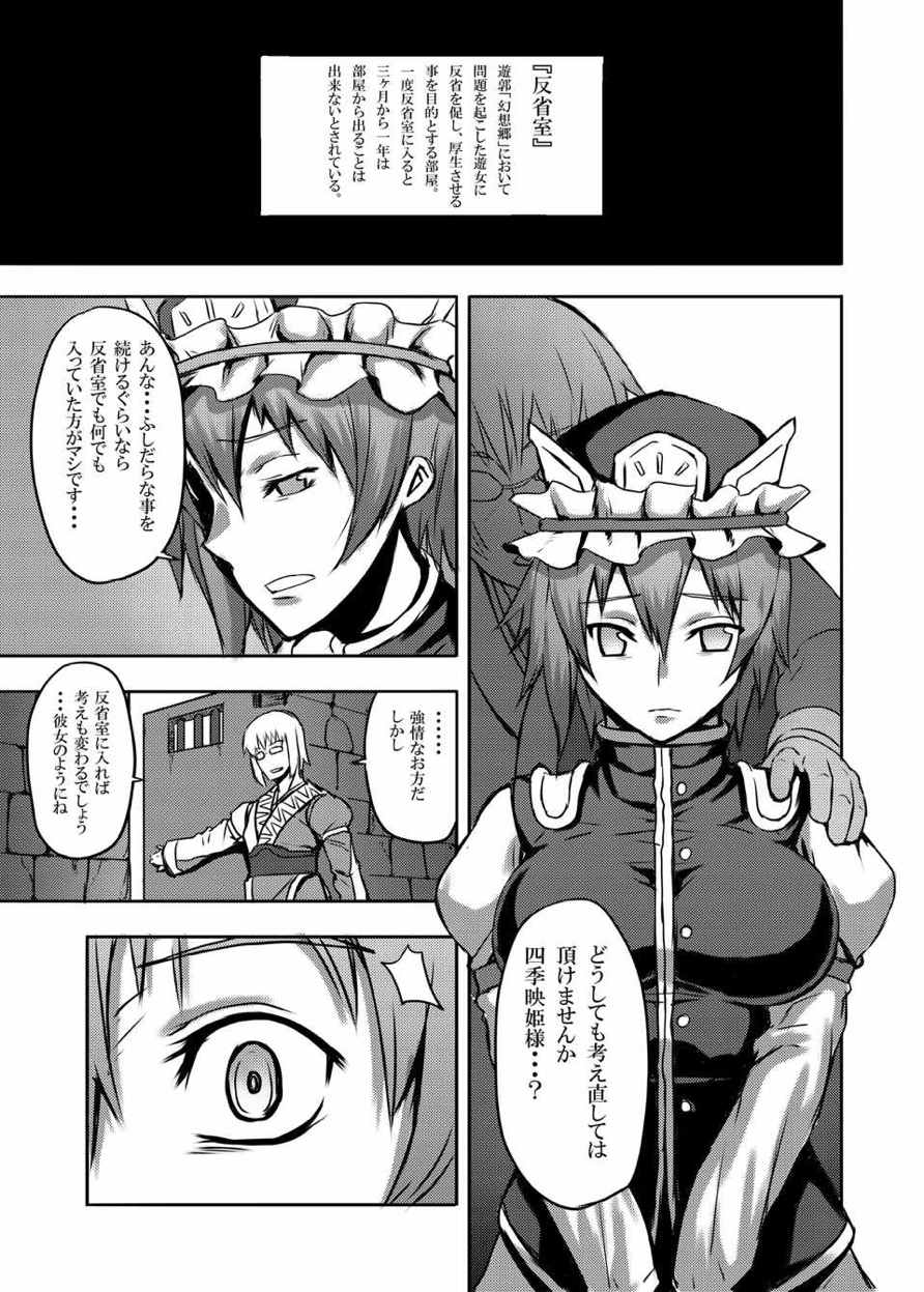 東方projectの本 総集編 38ページ