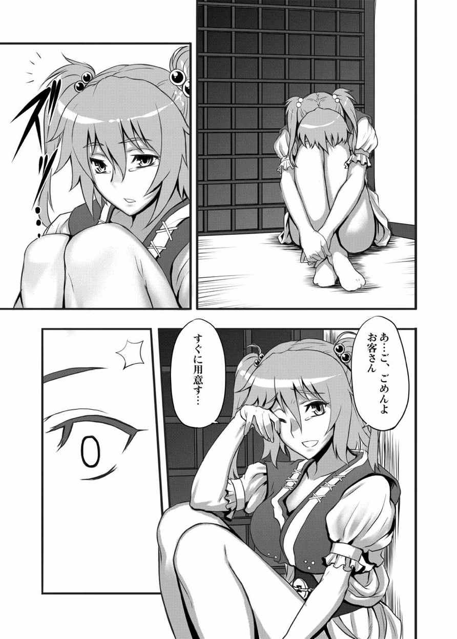 東方projectの本 総集編 56ページ