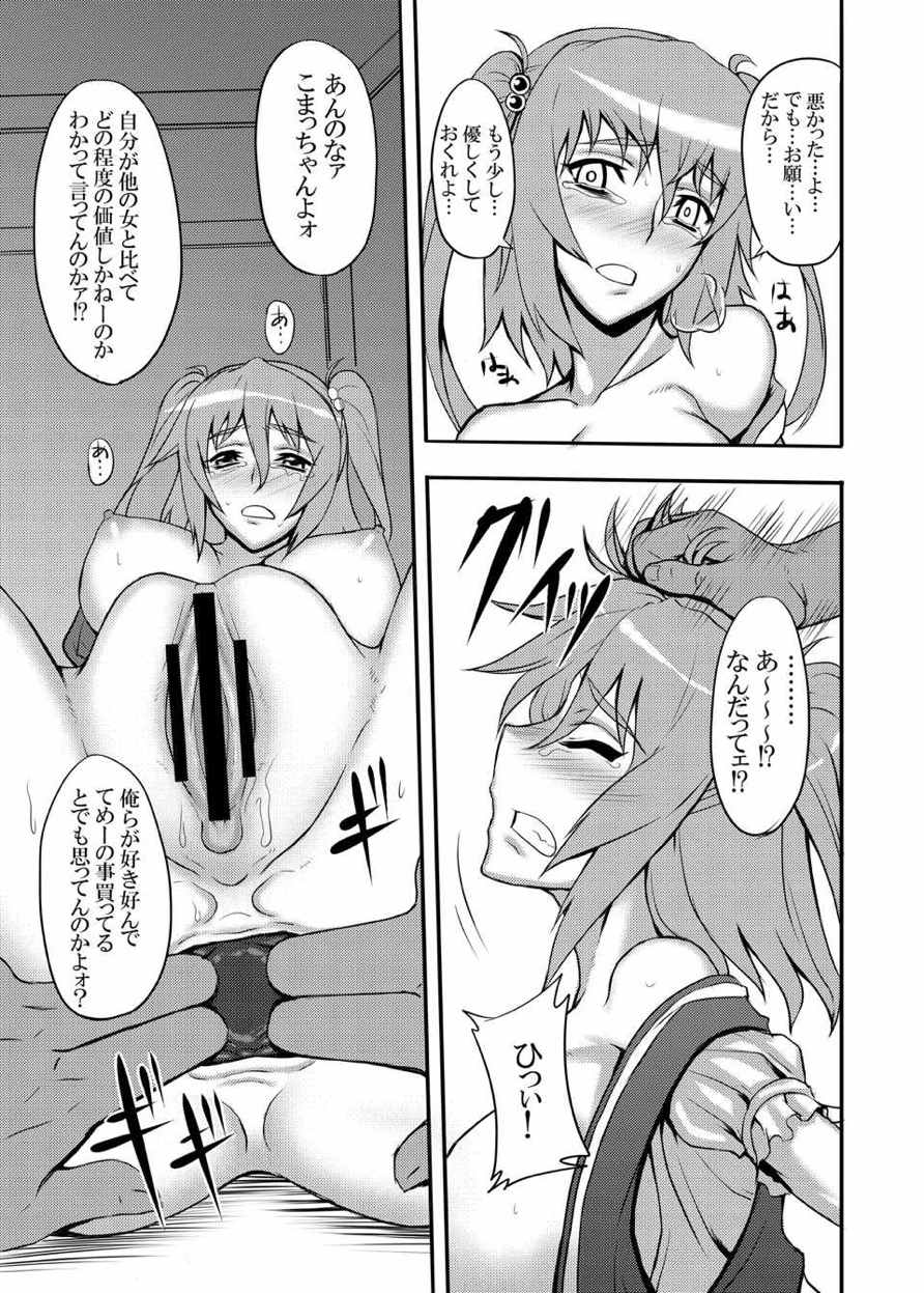 東方projectの本 総集編 66ページ