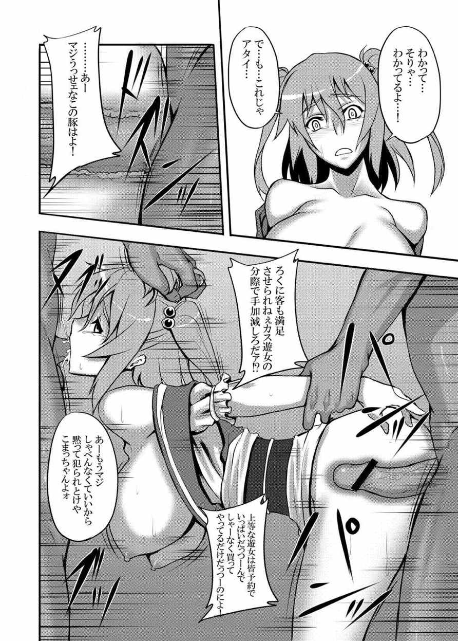 東方projectの本 総集編 67ページ