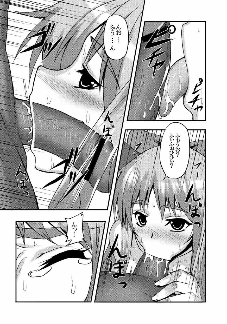 東方projectの本 総集編 82ページ