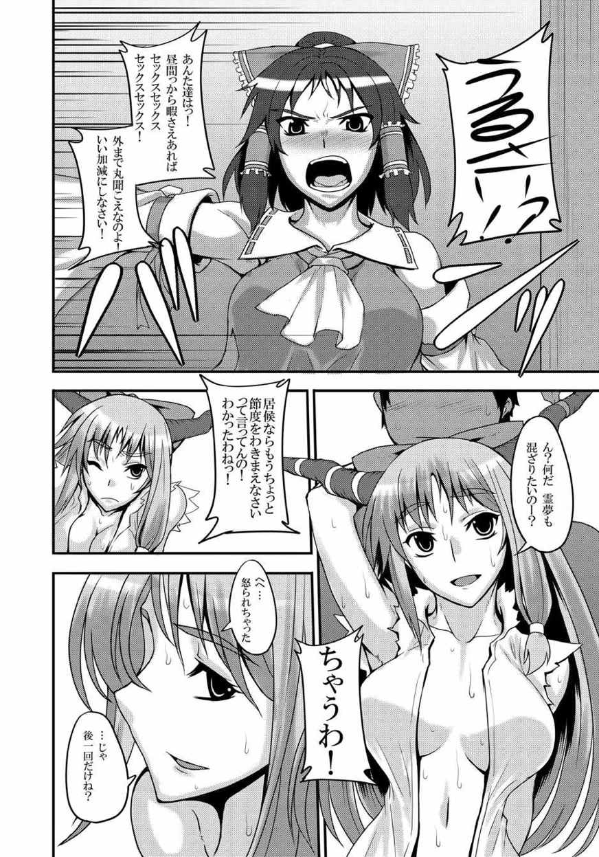 東方projectの本 総集編 89ページ