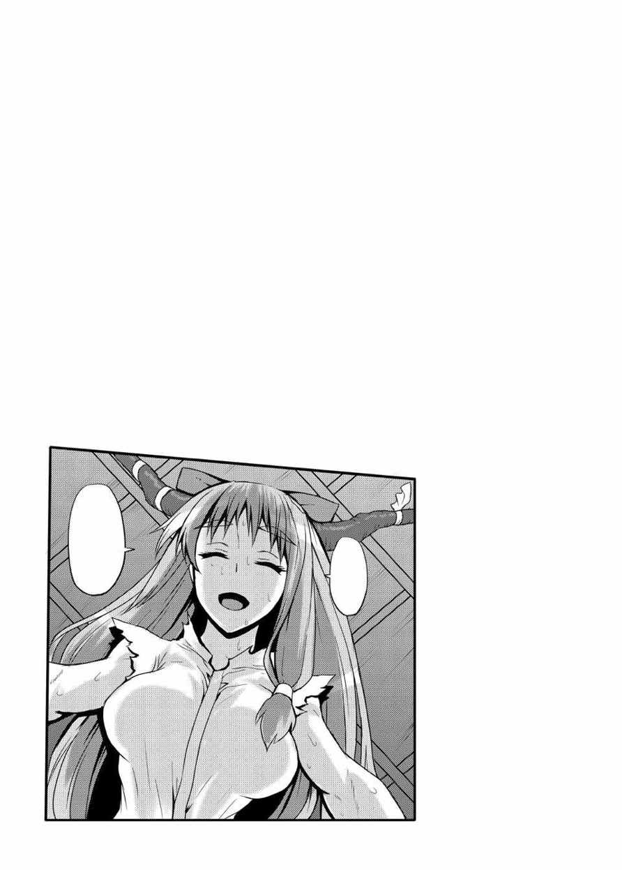 東方projectの本 総集編 90ページ