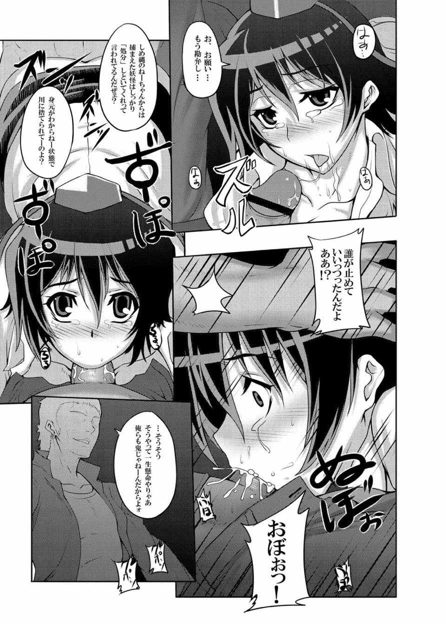 東方projectの本 総集編 98ページ