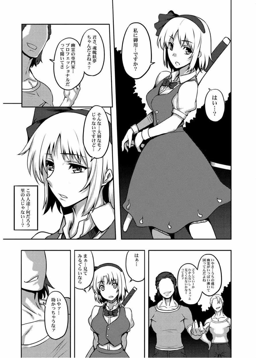 東方projectの本 総集編 110ページ