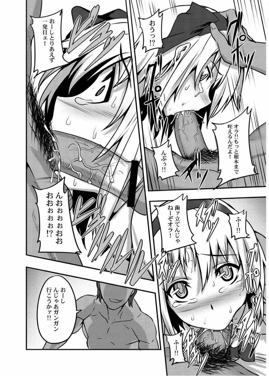 東方projectの本 総集編 115ページ