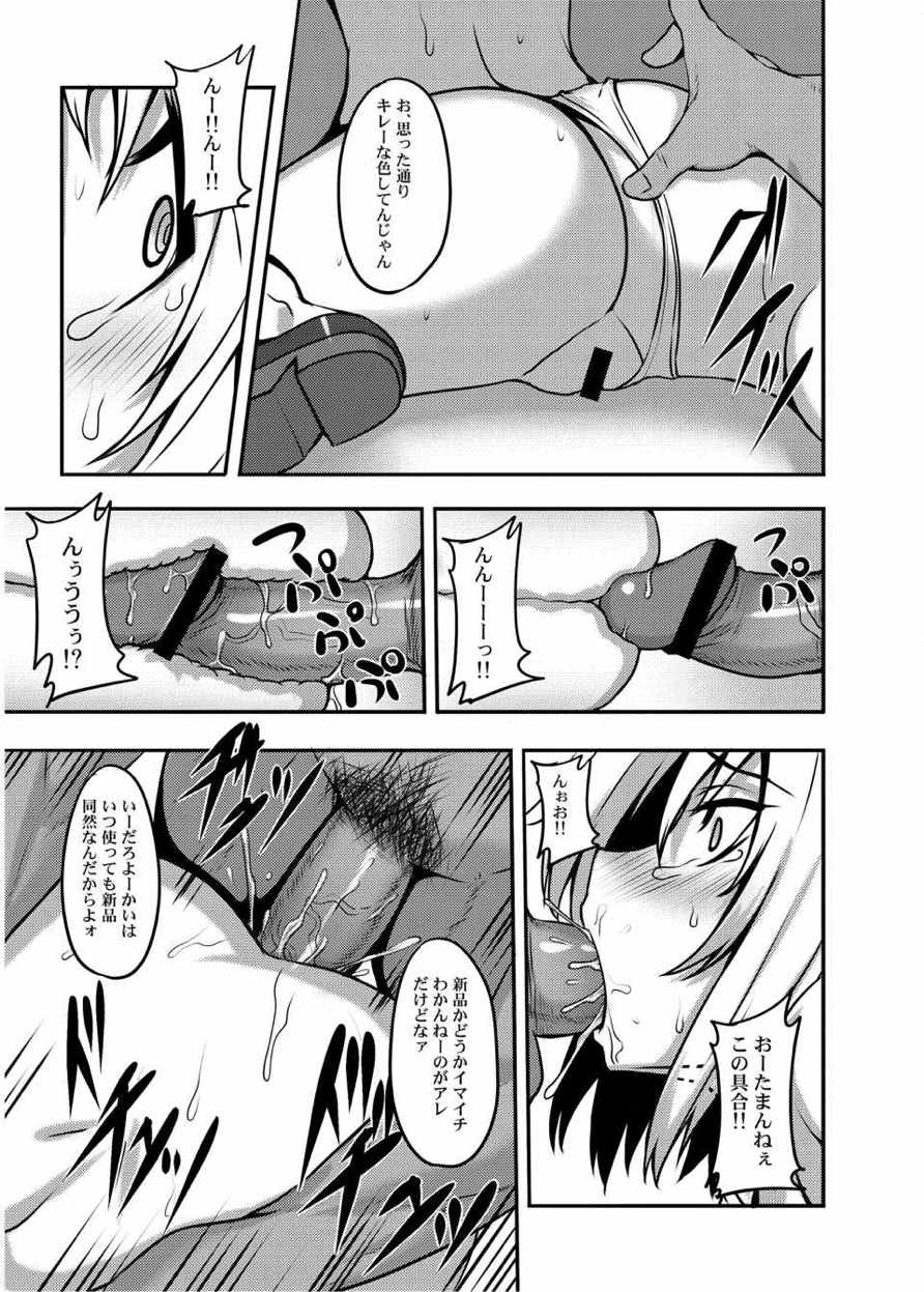 東方projectの本 総集編 116ページ