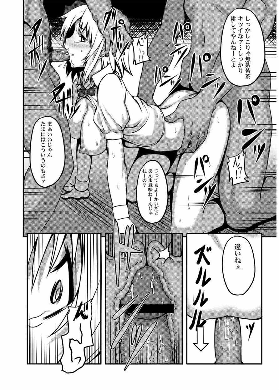 東方projectの本 総集編 117ページ